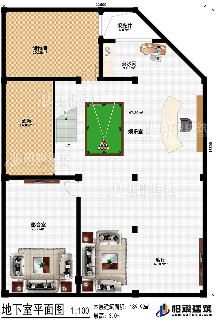 地下室：储物间、酒窖、影音室、客厅、娱乐室、茶水间、采光井