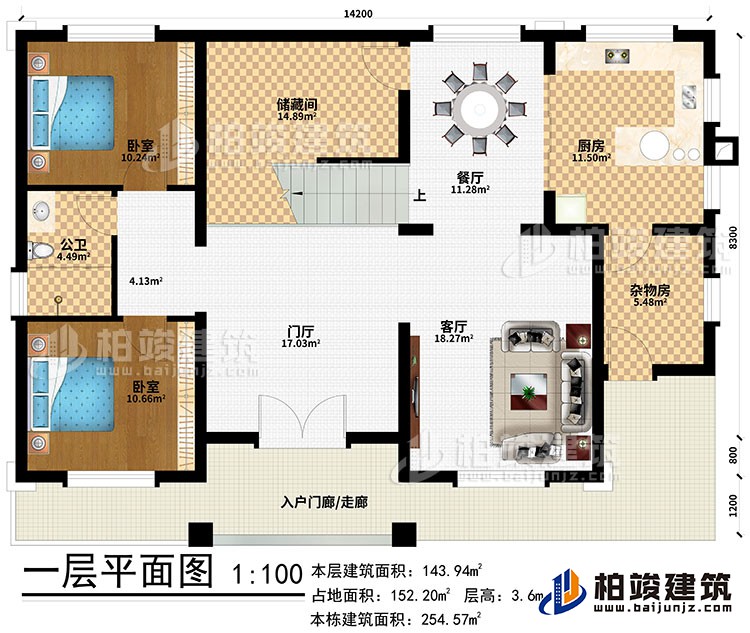 一层：入户门廊/走廊、门厅、客厅、餐厅、杂物房、厨房、储藏间、2卧室、公卫