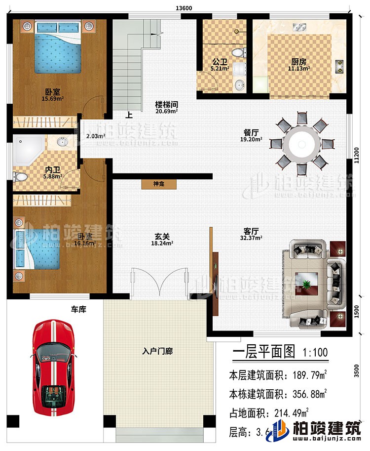 一层：入户门廊、车库、玄关、神龛、客厅、餐厅、厨房、楼梯间、2卧室、公卫、内卫