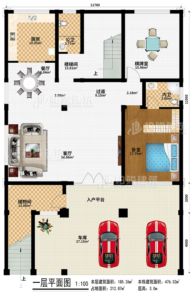 一层：车库、入户平台、储物间、客厅、过道、楼梯间、厨房、餐厅、棋牌室、卧室、公卫、内卫